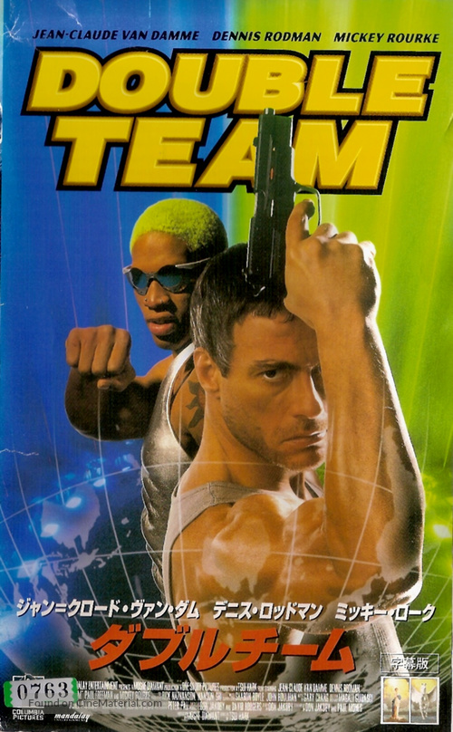 Double Team - Japanese VHS movie cover