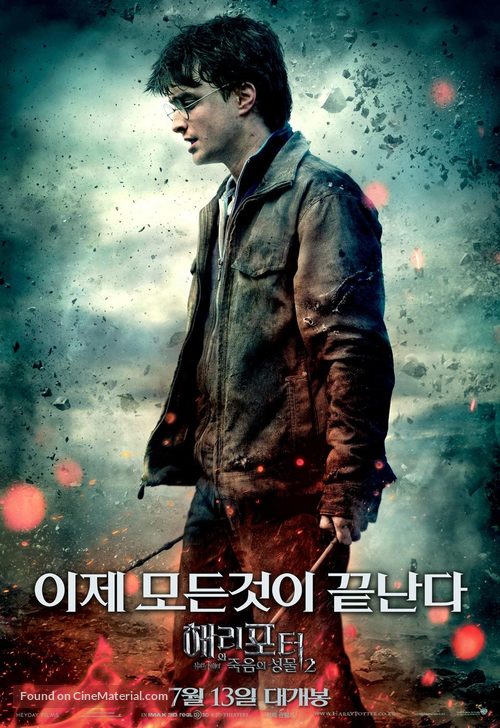 Harry Potter and the Deathly Hallows - Part 2 - North Korean Movie Poster