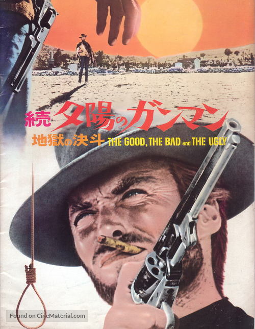 Il buono, il brutto, il cattivo - Japanese DVD movie cover