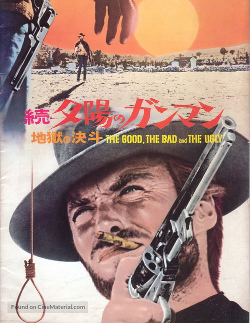 Il buono, il brutto, il cattivo - Japanese DVD movie cover