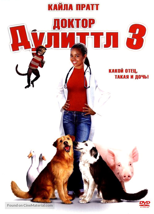 Dr Dolittle 3 - Russian DVD movie cover