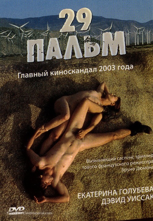 Twentynine Palms - Russian Movie Cover