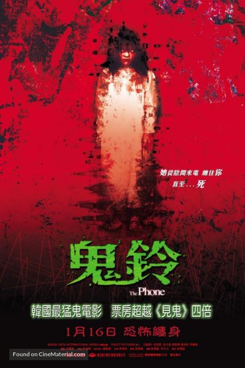 Phone - Chinese Movie Poster