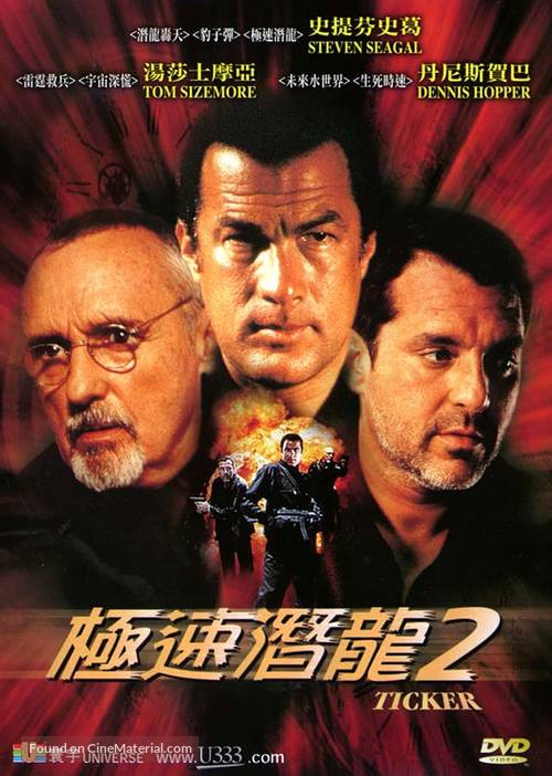 Ticker - Hong Kong DVD movie cover