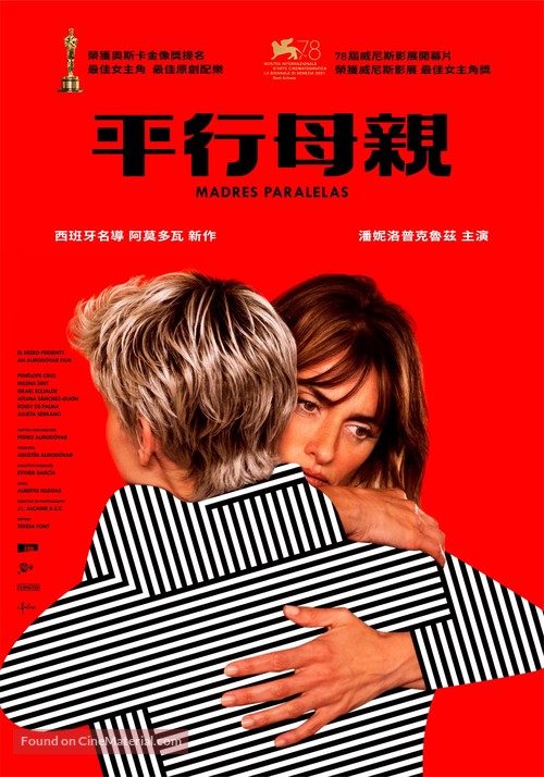 Madres paralelas - Taiwanese Movie Poster