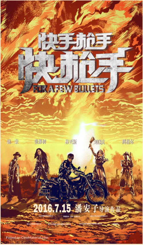 For a Few Bullets - Chinese Movie Poster