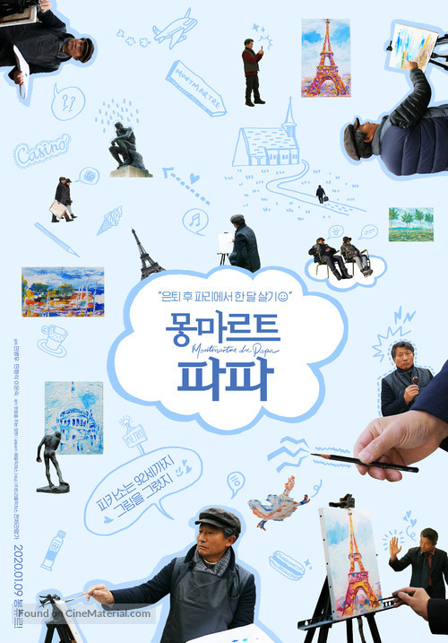 Montmartre de Papa - South Korean Movie Poster