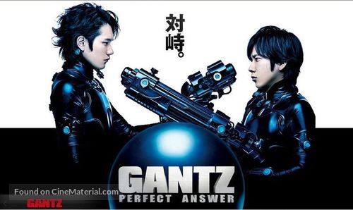 Gantz: Perfect Answer - Japanese Movie Poster