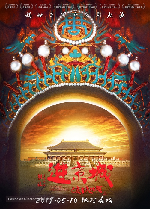 Jin Huang Cheng - Chinese Movie Poster