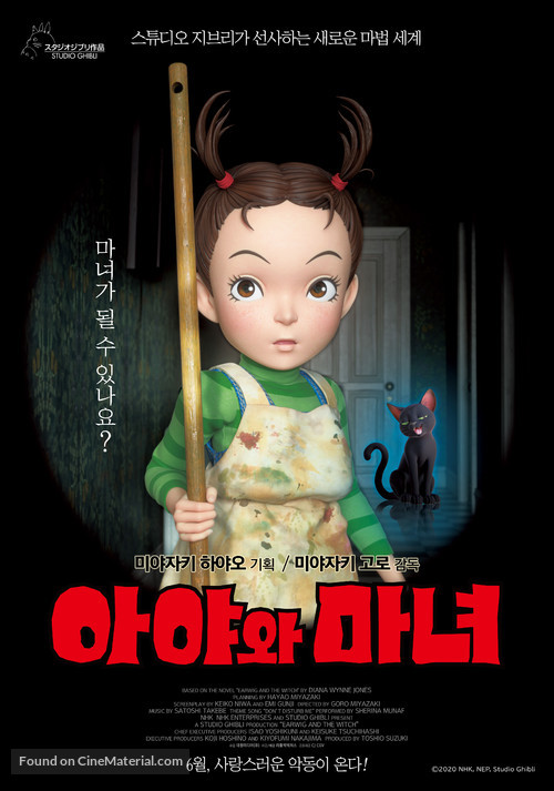 &Acirc;ya to majo - South Korean Movie Poster