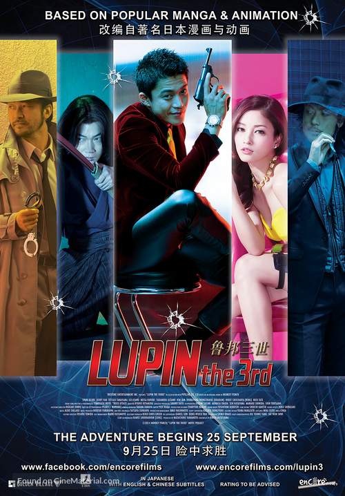 Rupan sansei - Singaporean Movie Poster