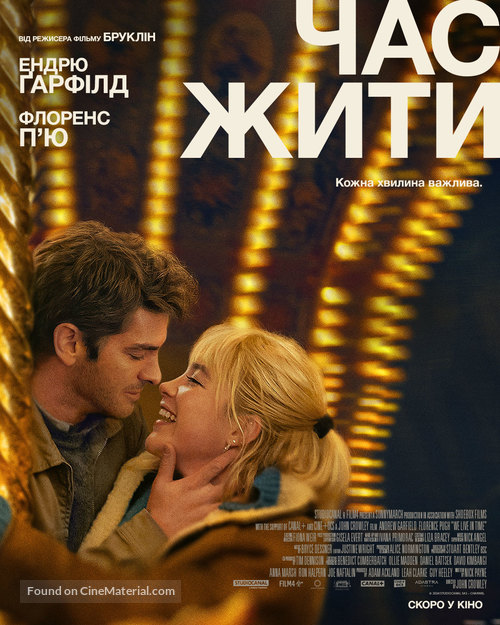 We Live in Time - Ukrainian Movie Poster