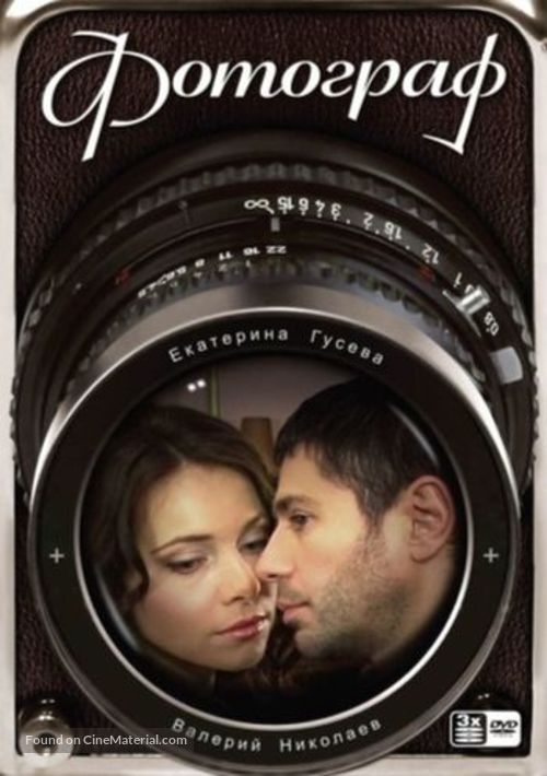 &quot;Fotograf&quot; - Russian Movie Cover