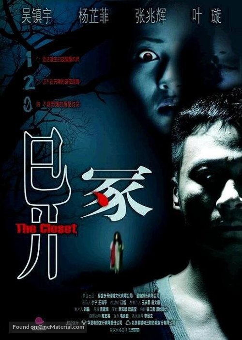 Yee chung - Hong Kong Movie Poster