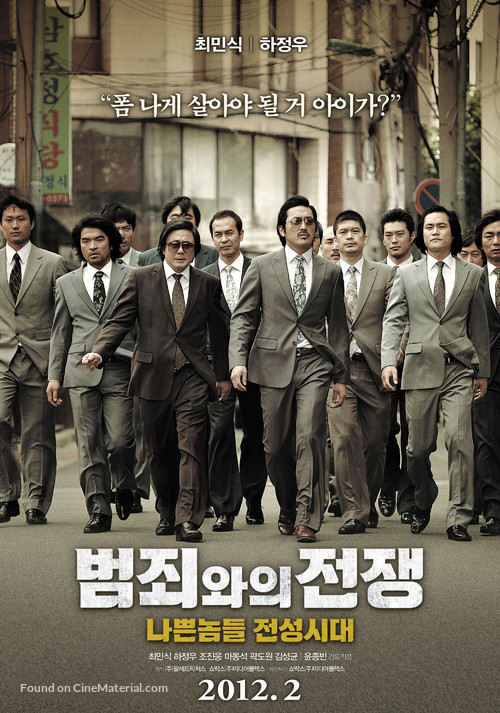 Bumchoiwaui junjaeng - South Korean Movie Poster