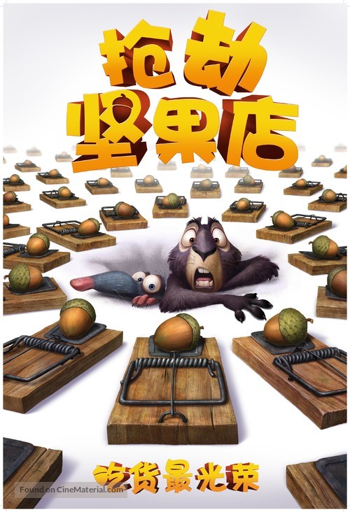 The Nut Job - Chinese Movie Poster