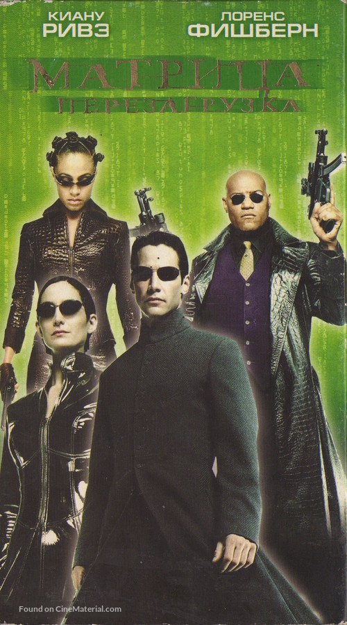 matrix reloaded poster