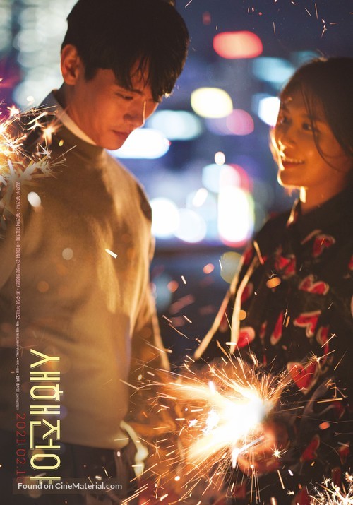 New Year Blues - South Korean Movie Poster