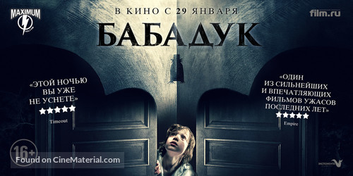 The Babadook - Russian Movie Poster