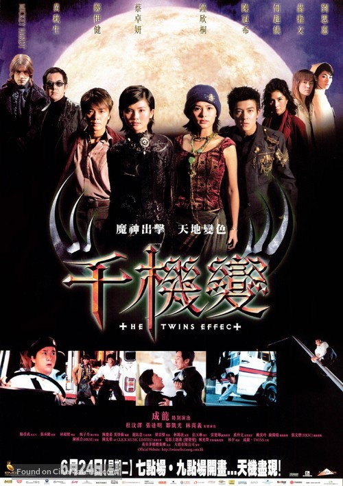 Chin gei bin - Chinese Movie Poster