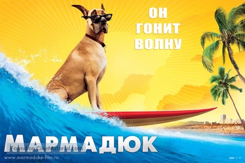 Marmaduke - Russian Movie Poster