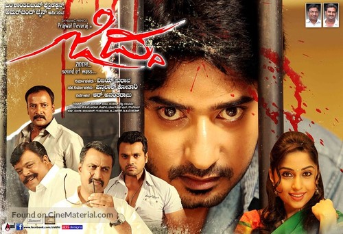Ziddhi - Movie Poster