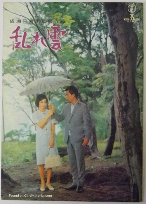 Midaregumo - Japanese Movie Poster