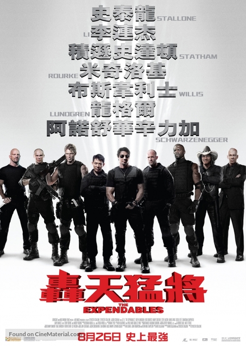 The Expendables - Hong Kong Movie Poster