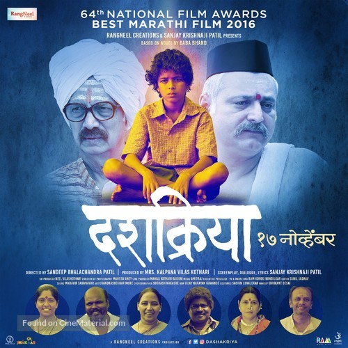 Dashakriya - Indian Movie Poster