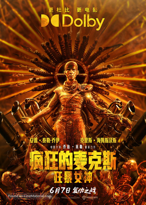 Furiosa: A Mad Max Saga - Taiwanese Movie Poster