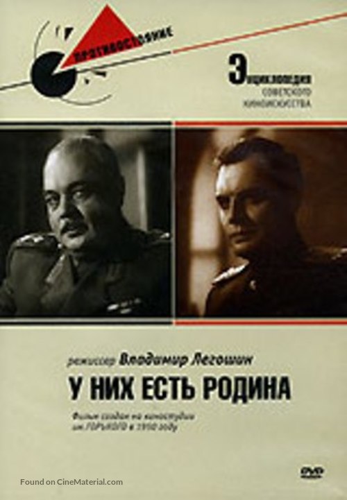 U nikh yest rodina - Russian Movie Cover