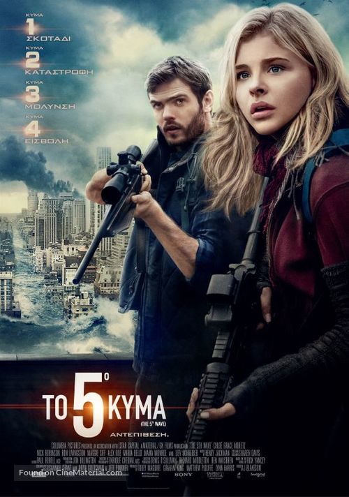 The 5th Wave - Greek Movie Poster