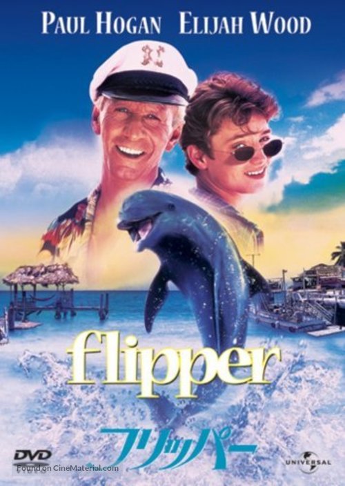 Flipper - Japanese DVD movie cover