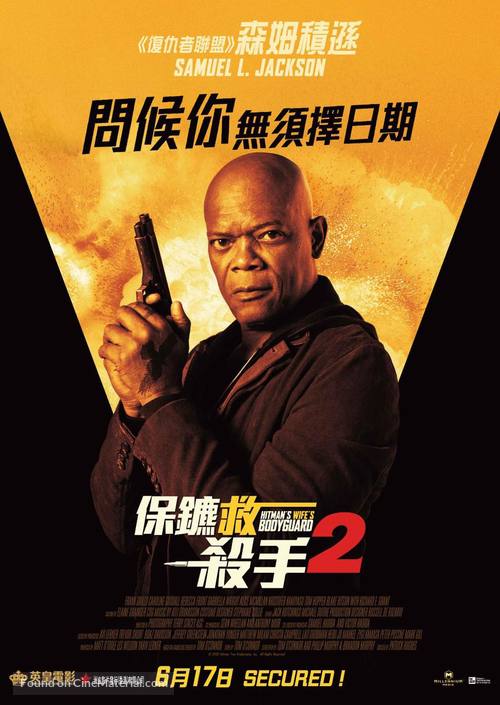 The Hitman&#039;s Wife&#039;s Bodyguard - Hong Kong Movie Poster