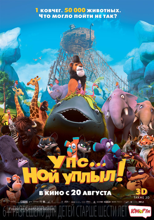 Ooops! Noah is gone... - Russian Movie Poster