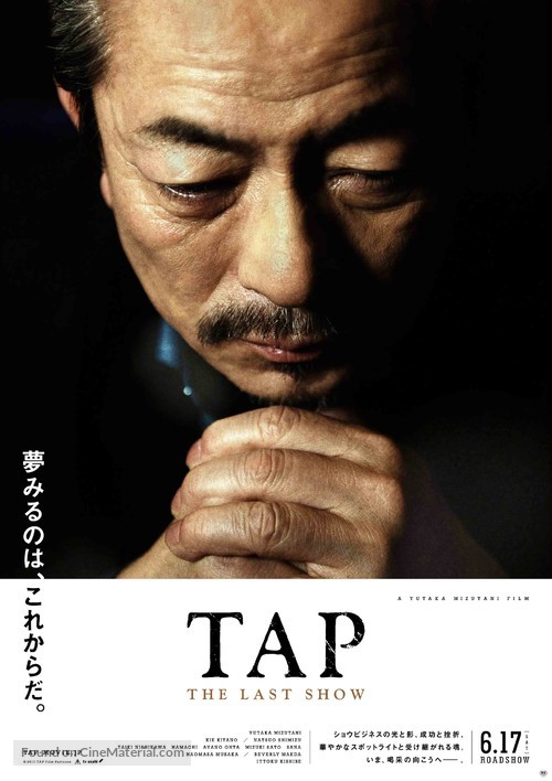 Tap: The Last Show - Japanese Movie Poster