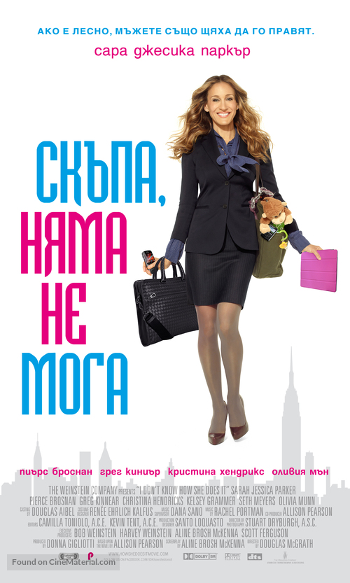 I Don&#039;t Know How She Does It - Bulgarian Movie Poster