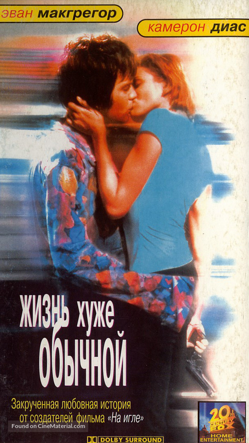 A Life Less Ordinary - Russian Movie Cover
