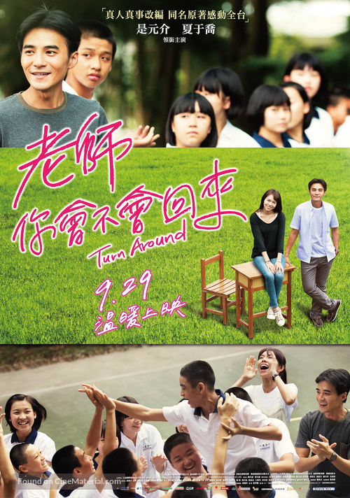 Turn Around - Taiwanese Movie Poster