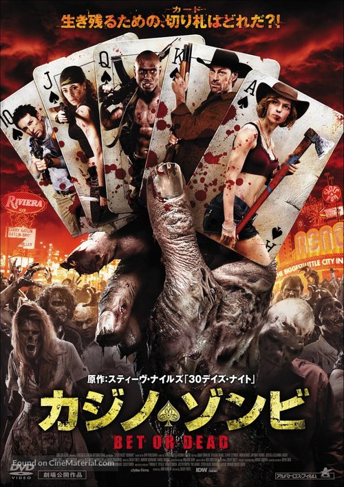 Steve Niles&#039; Remains - Japanese DVD movie cover