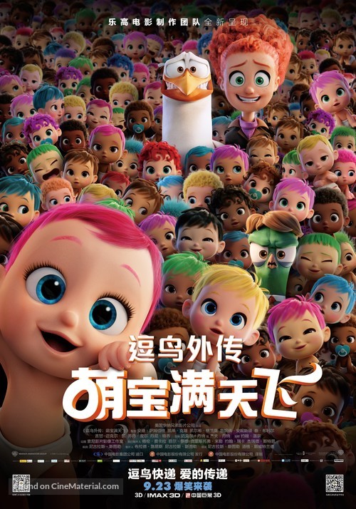 Storks - Chinese Movie Poster