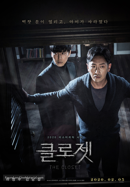 The Closet - South Korean Movie Poster