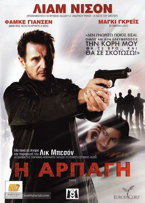 Taken - Greek Movie Cover