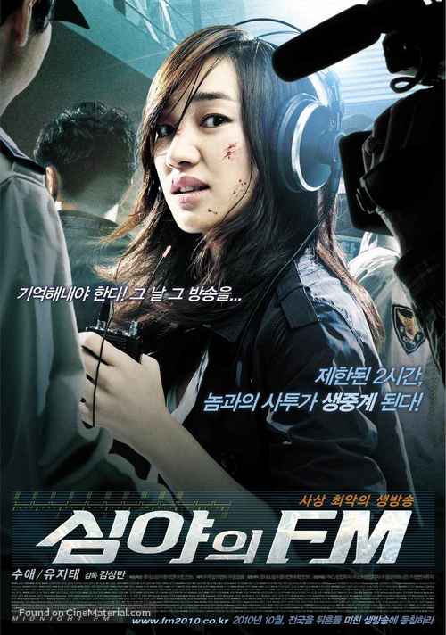 Simya-ui FM - South Korean Movie Poster