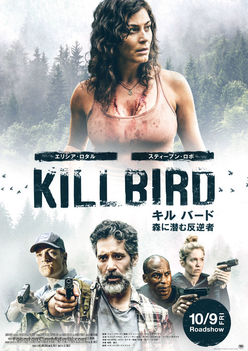 Killbird - Japanese Movie Poster