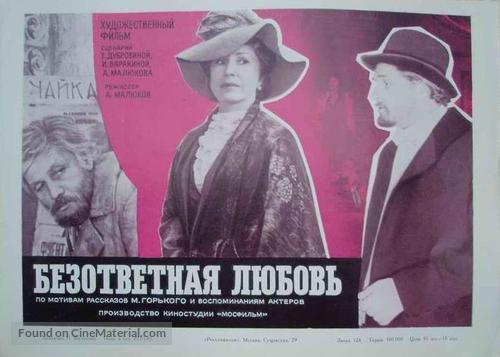 Bezotvetnaya lyubov - Russian Movie Poster