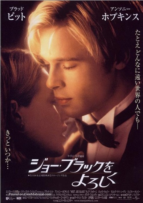 Meet Joe Black - Japanese Theatrical movie poster