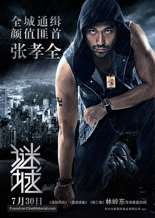 Bou Chau Mai Sing - Chinese Movie Poster