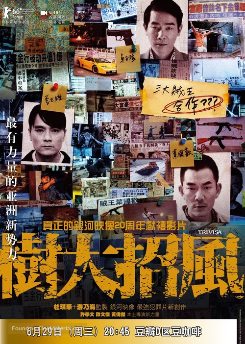 Chu Tai Chiu Fung - Chinese Movie Poster