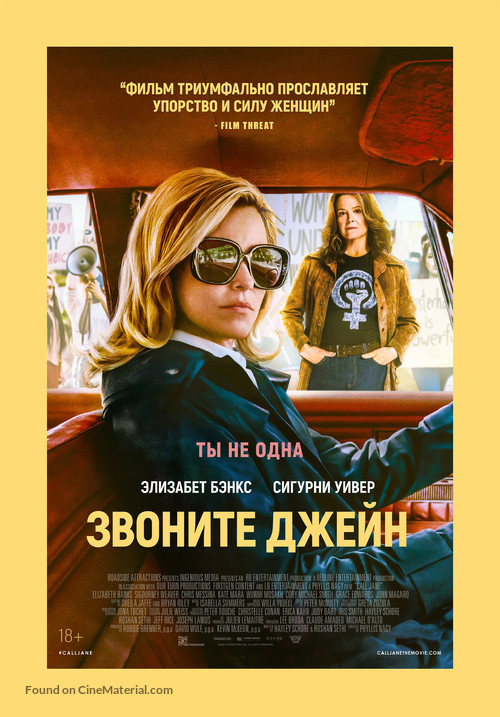 Call Jane - Russian Movie Poster